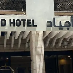 Hotel Manazel Ajyad, La Mecque
