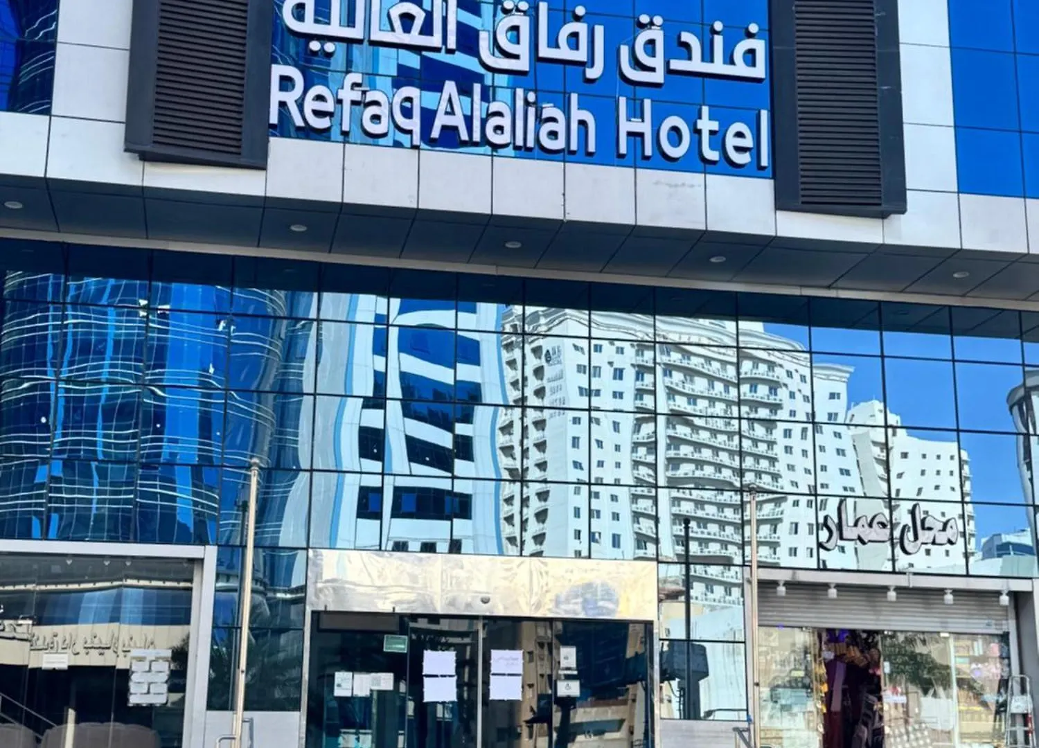 Refaq Alalia Hotel Mecca
